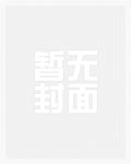 史上最狂太子爷